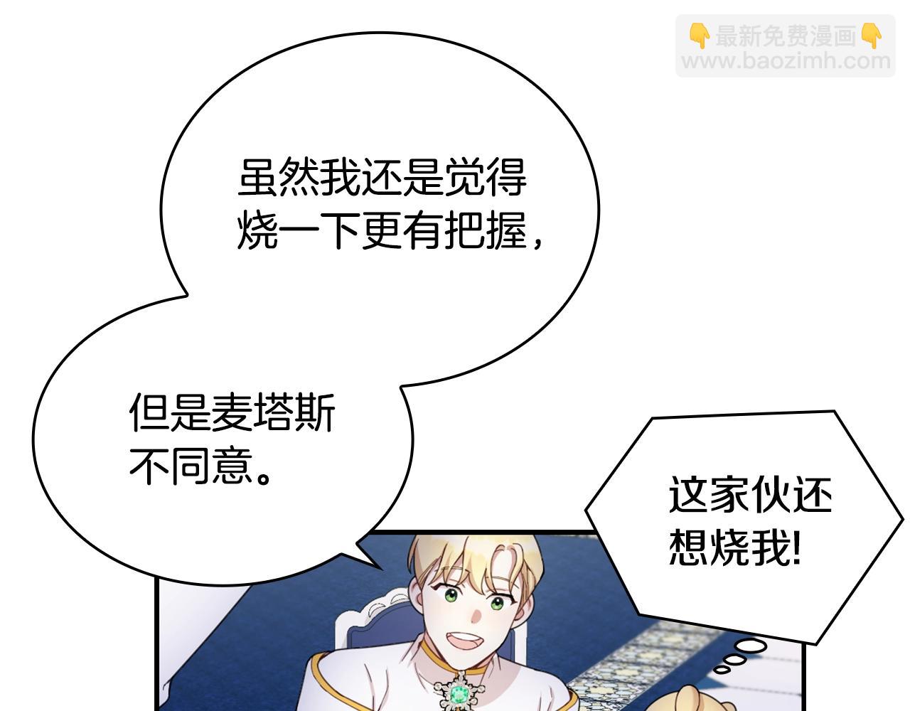 第16话 缝娃娃105
