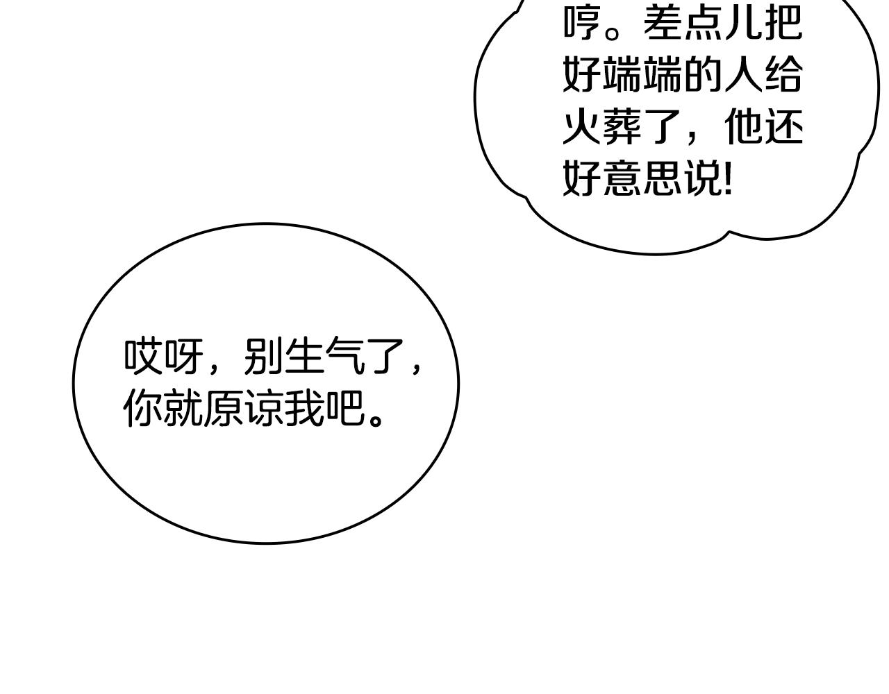 第16话 缝娃娃112