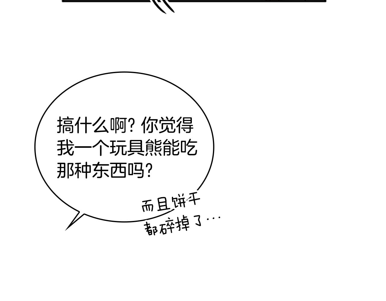 第16话 缝娃娃118