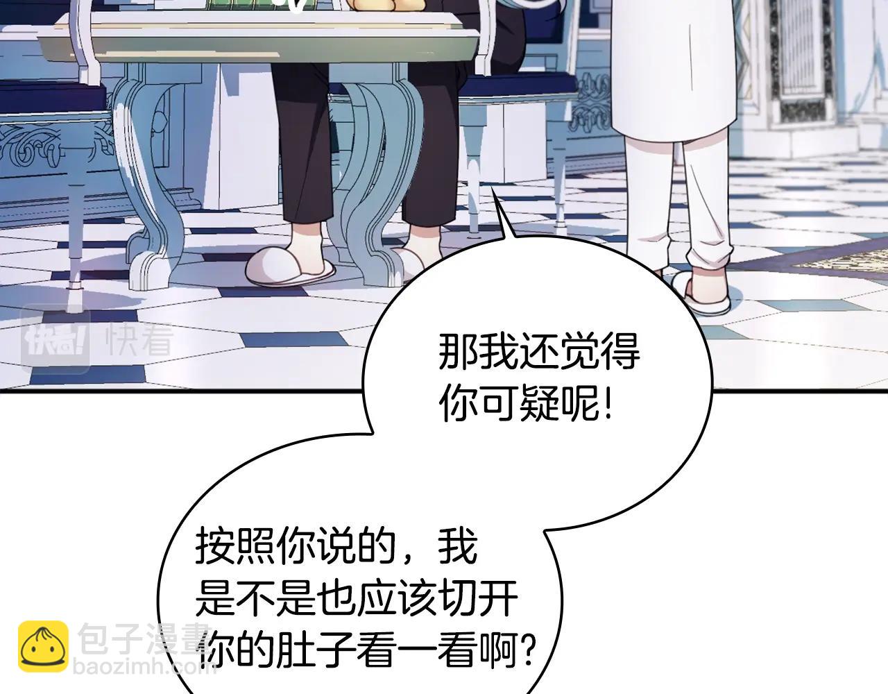 第16话 缝娃娃12