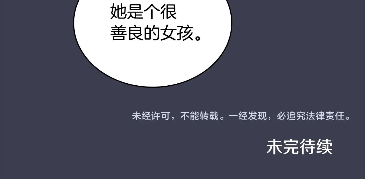 第16话 缝娃娃142