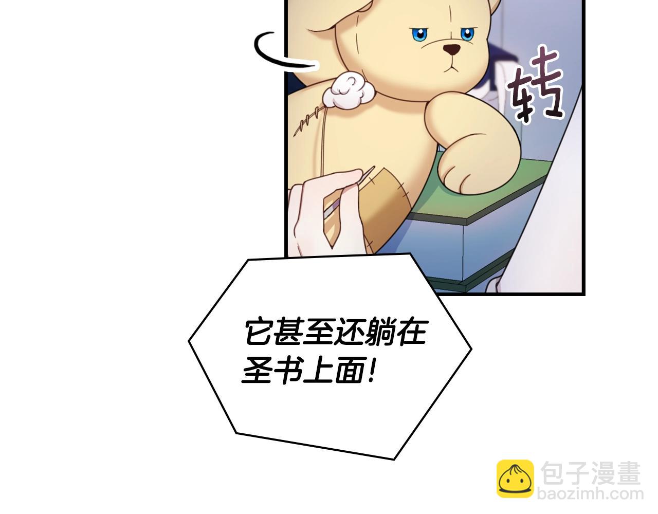 第16话 缝娃娃16