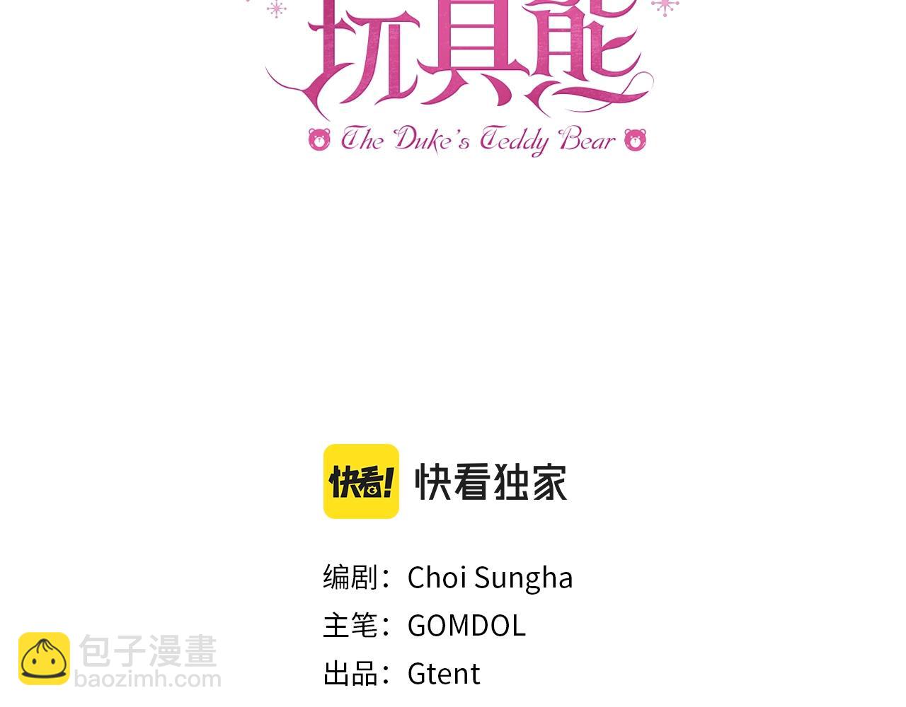 第16话 缝娃娃2