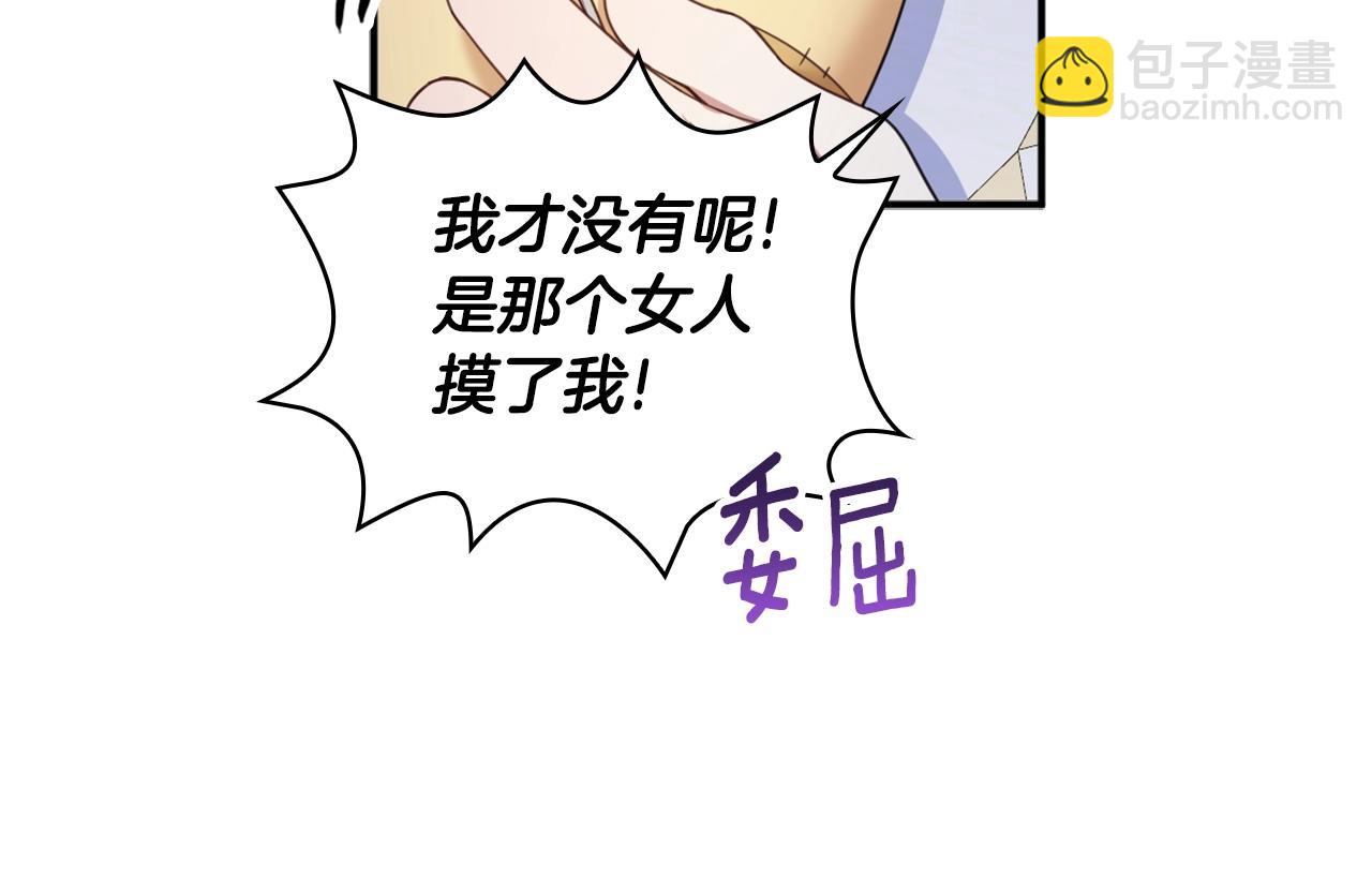 第16话 缝娃娃29