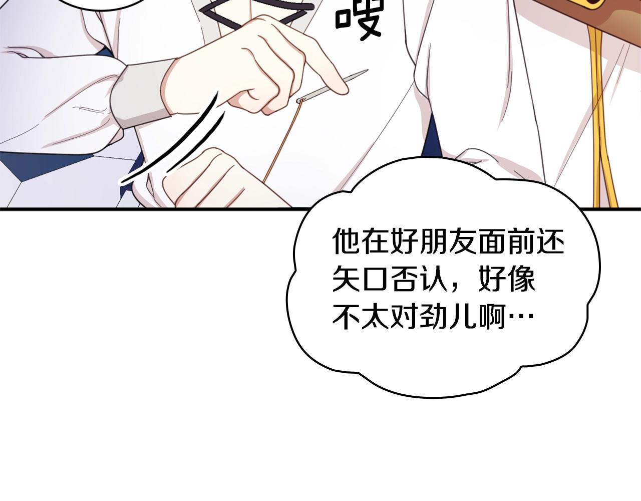 第16话 缝娃娃33