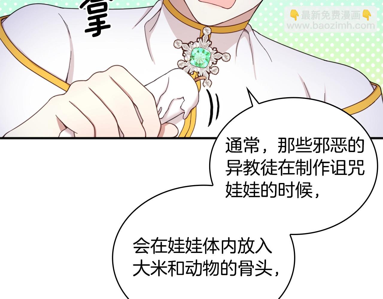 第16话 缝娃娃7