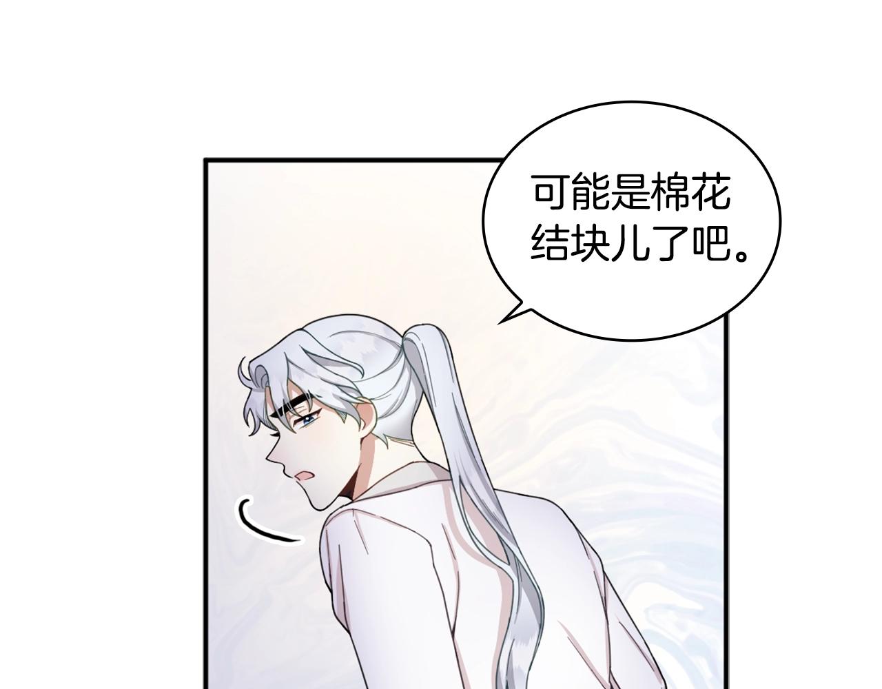 第16话 缝娃娃95