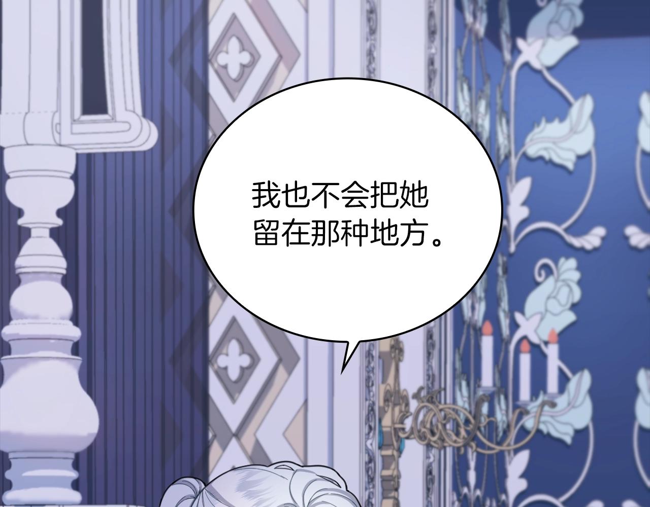 第17话 妹妹的熊娃娃104