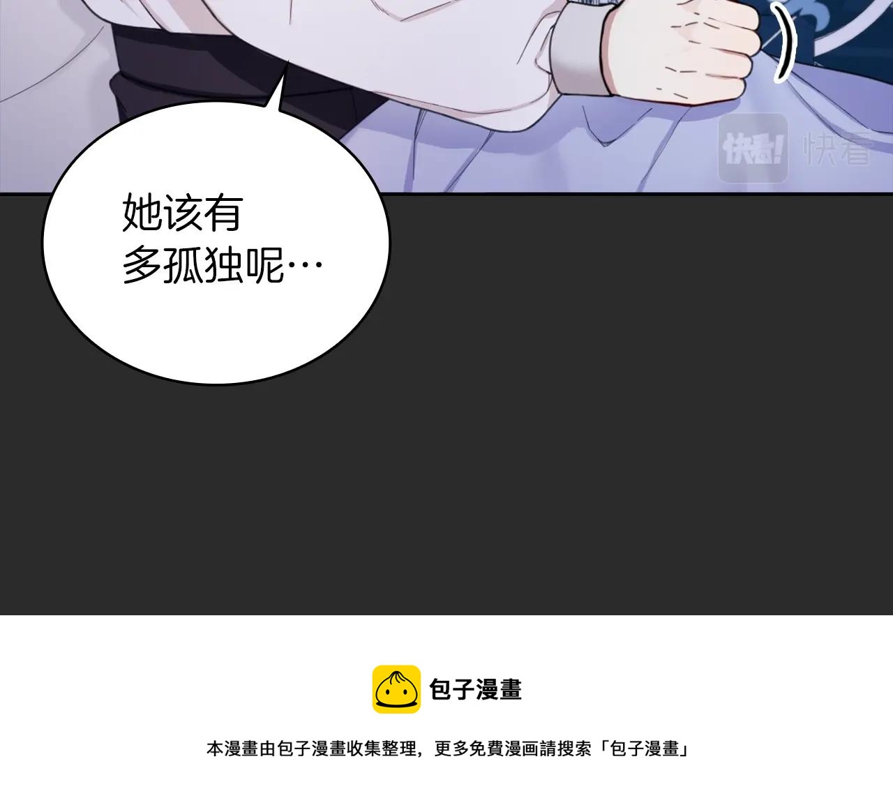第17话 妹妹的熊娃娃106