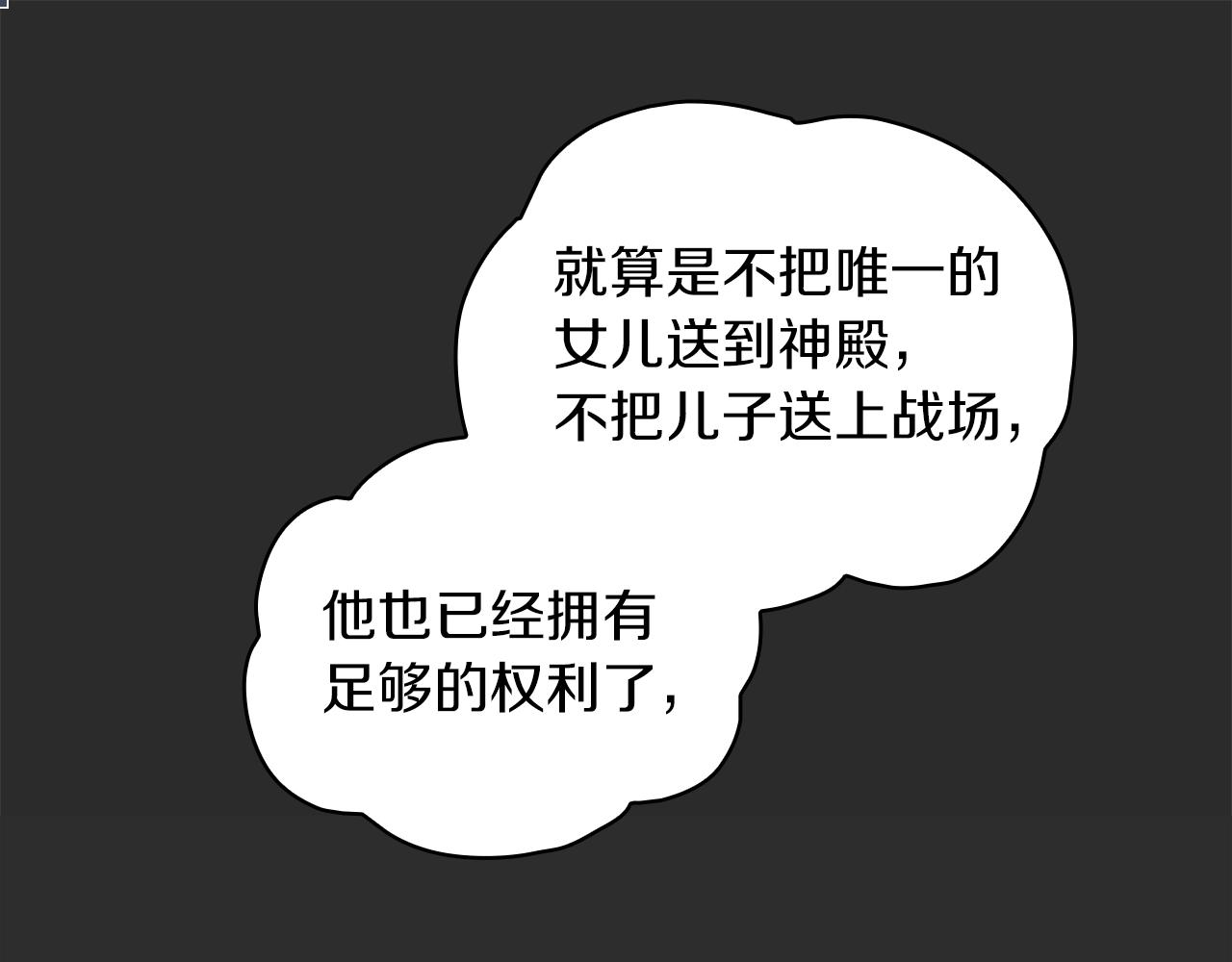 第17话 妹妹的熊娃娃115
