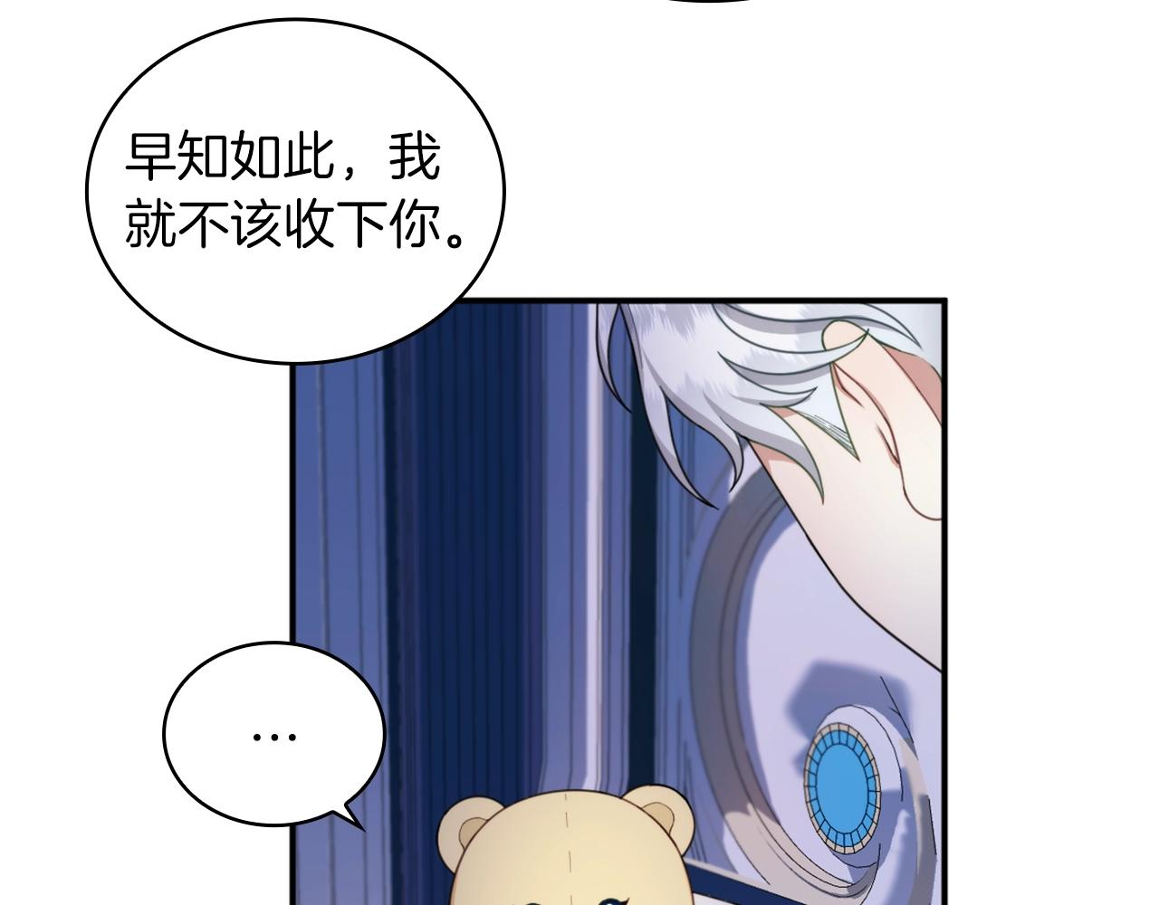 第17话 妹妹的熊娃娃128
