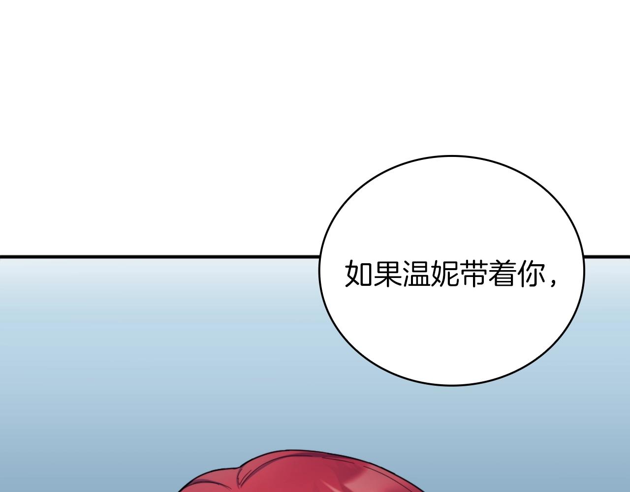 第17话 妹妹的熊娃娃130