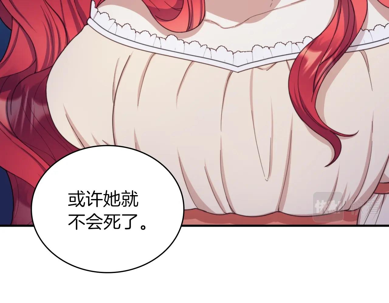 第17话 妹妹的熊娃娃132