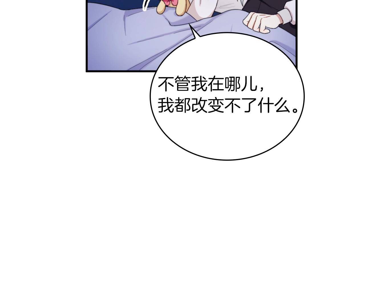 第17话 妹妹的熊娃娃136