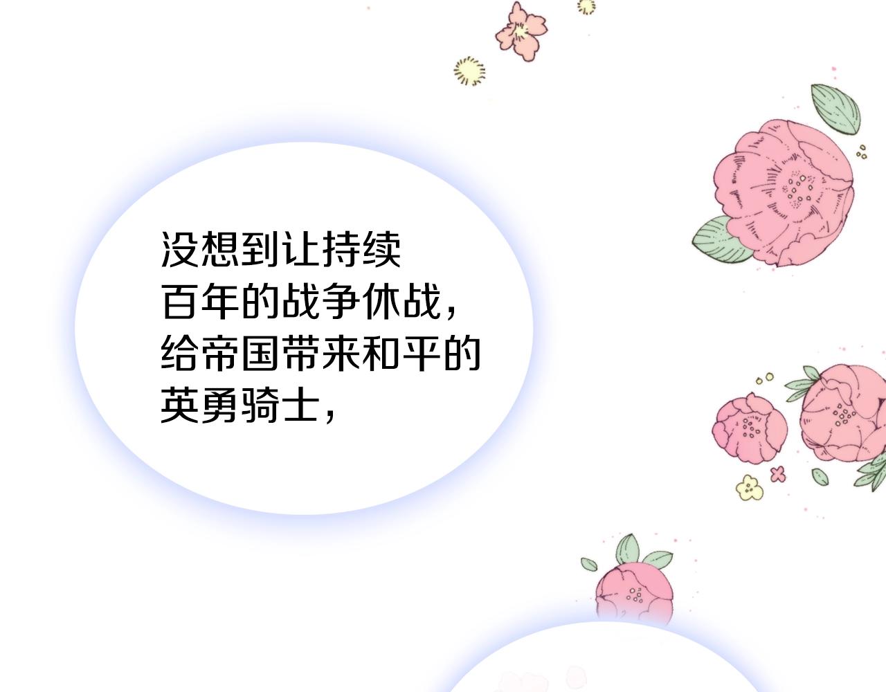 第17话 妹妹的熊娃娃142