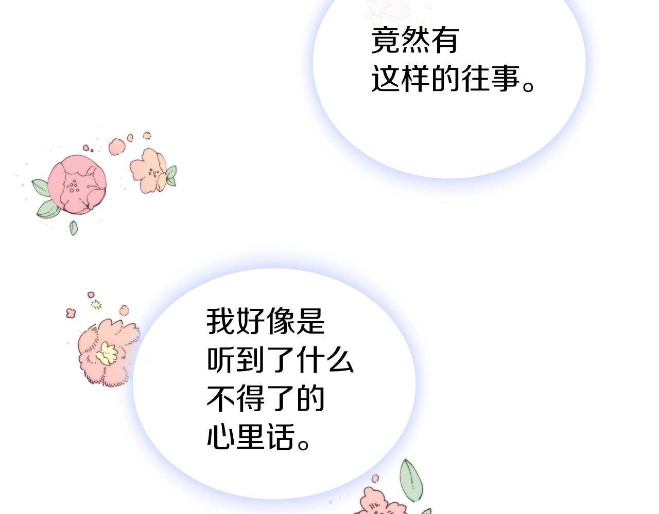 第17话 妹妹的熊娃娃143