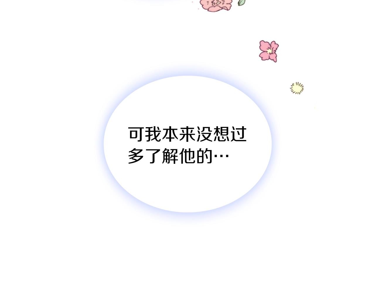 第17话 妹妹的熊娃娃144
