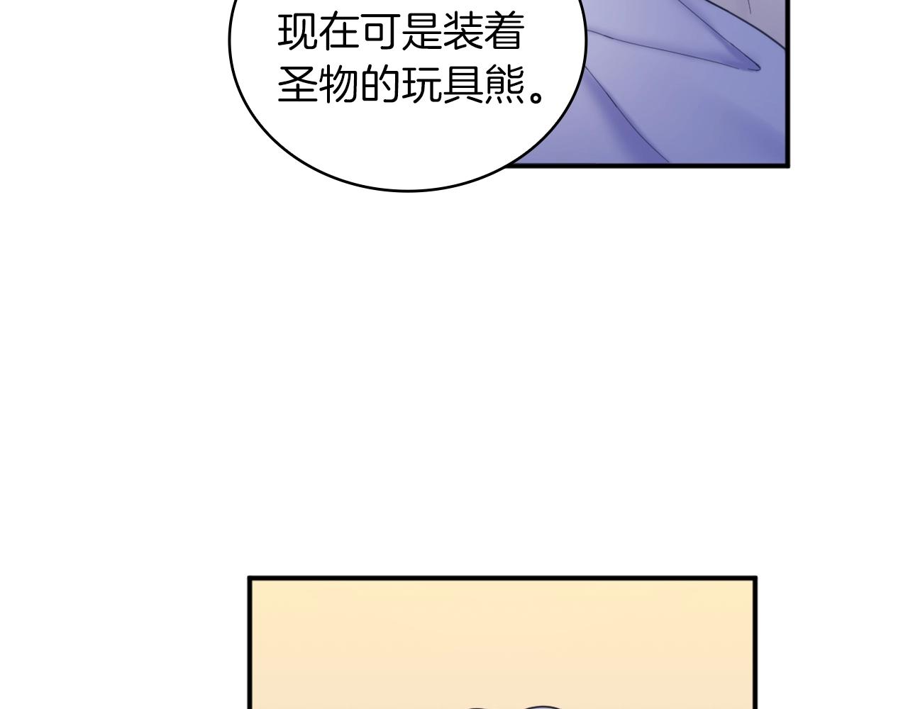 第17话 妹妹的熊娃娃148