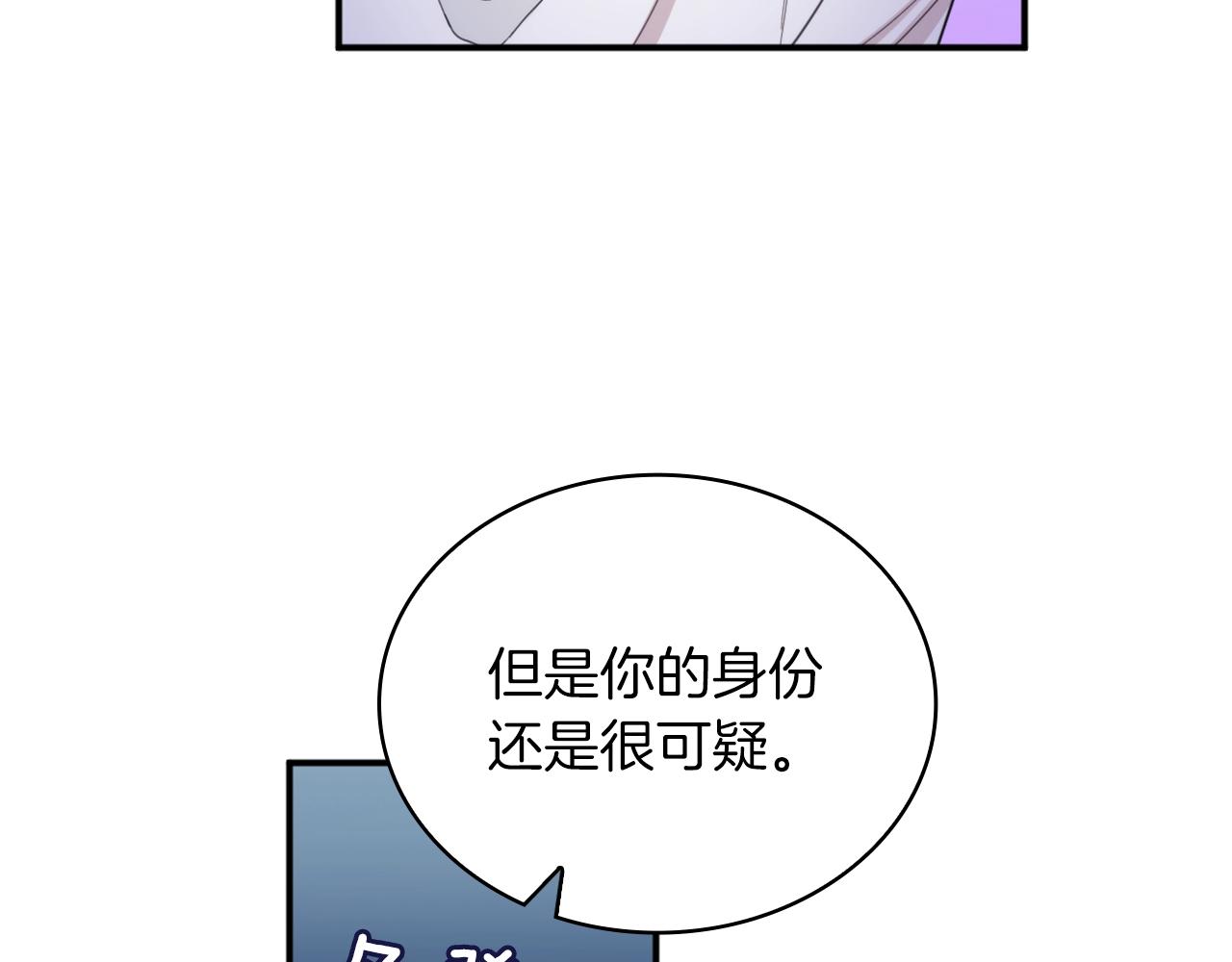 第17话 妹妹的熊娃娃150