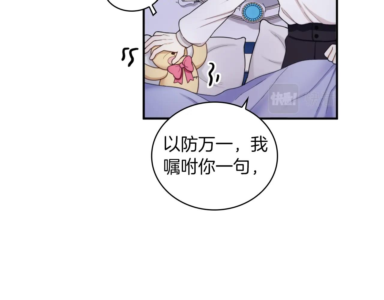 第17话 妹妹的熊娃娃156