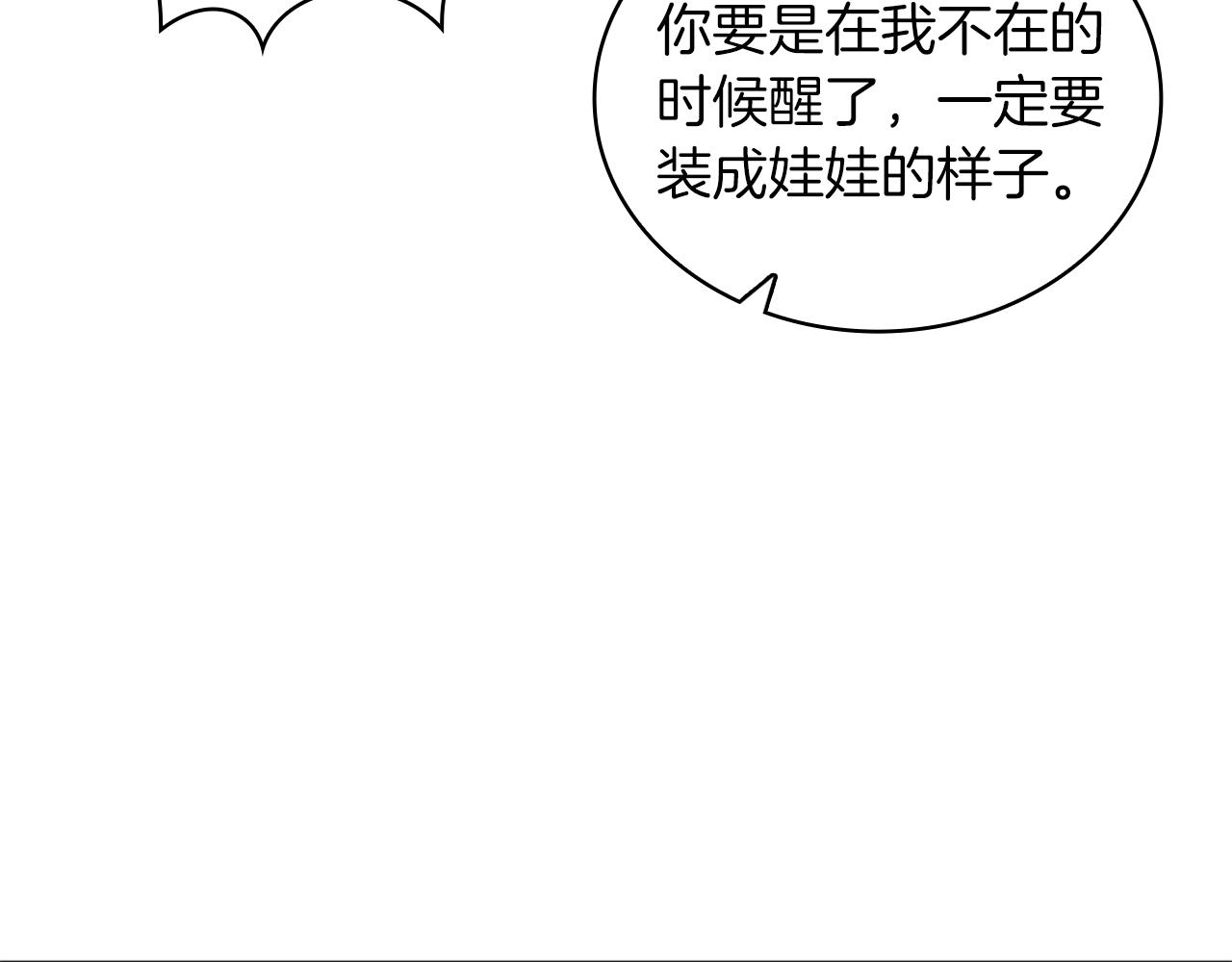 第17话 妹妹的熊娃娃162