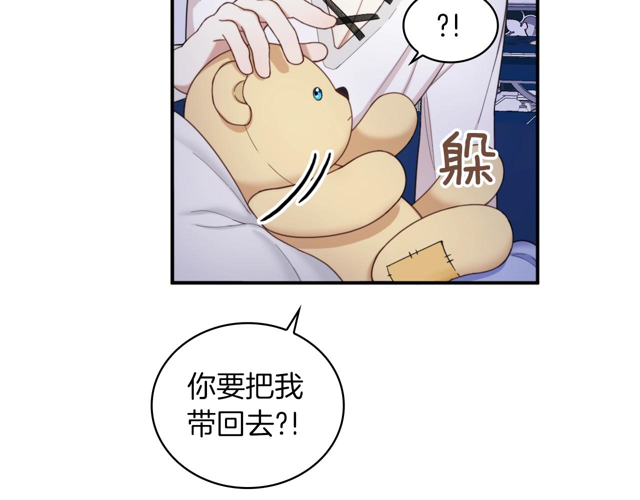 第17话 妹妹的熊娃娃166