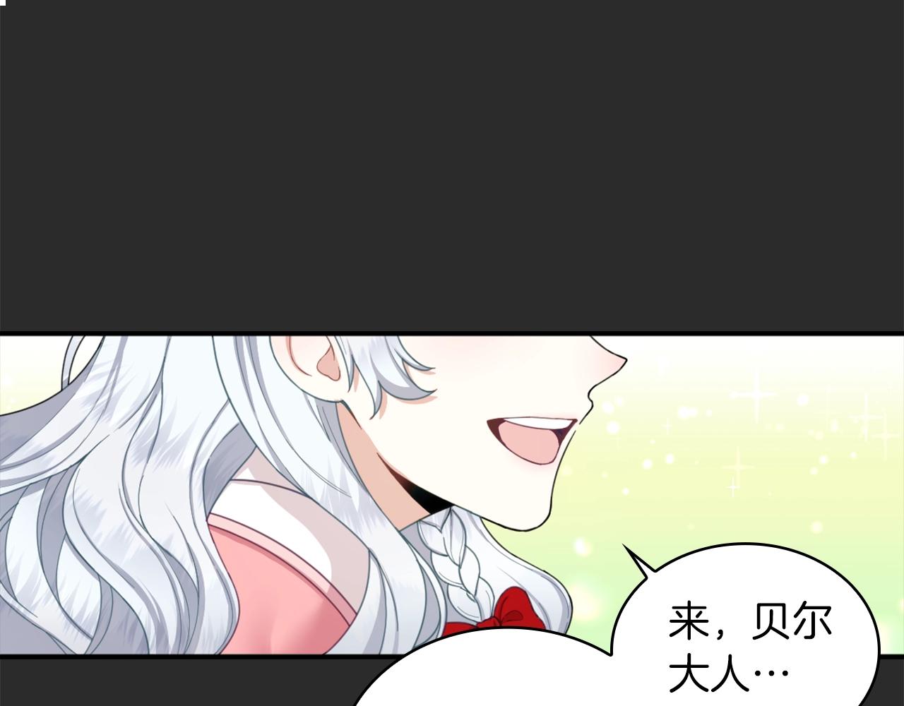 第17话 妹妹的熊娃娃17
