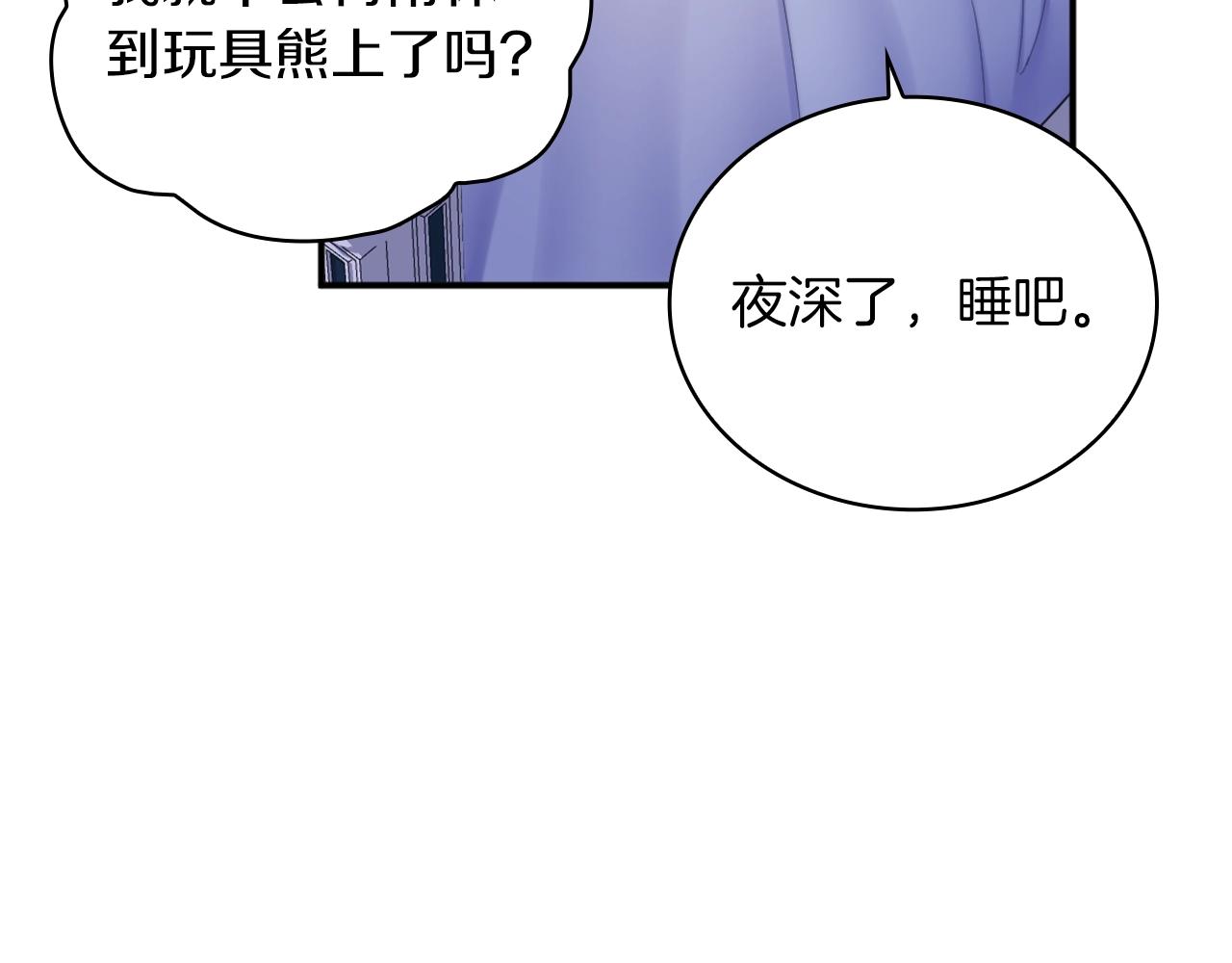 第17话 妹妹的熊娃娃172