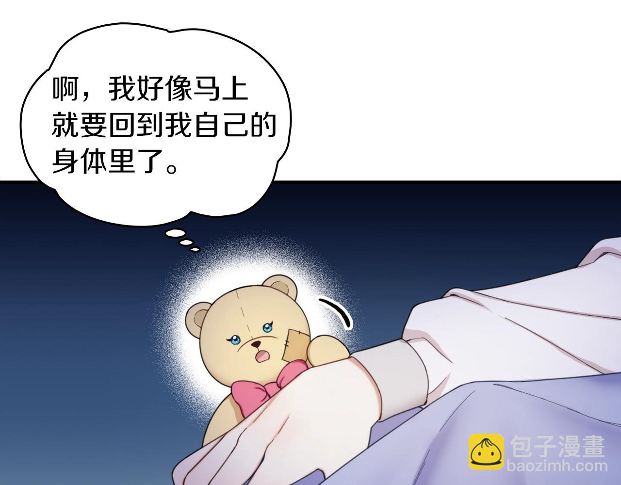 第17话 妹妹的熊娃娃173