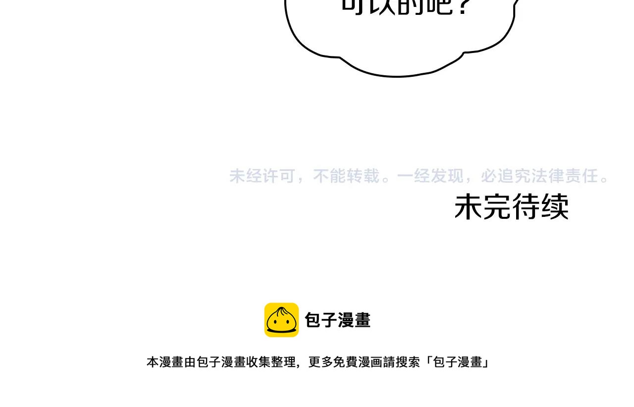 第17话 妹妹的熊娃娃175