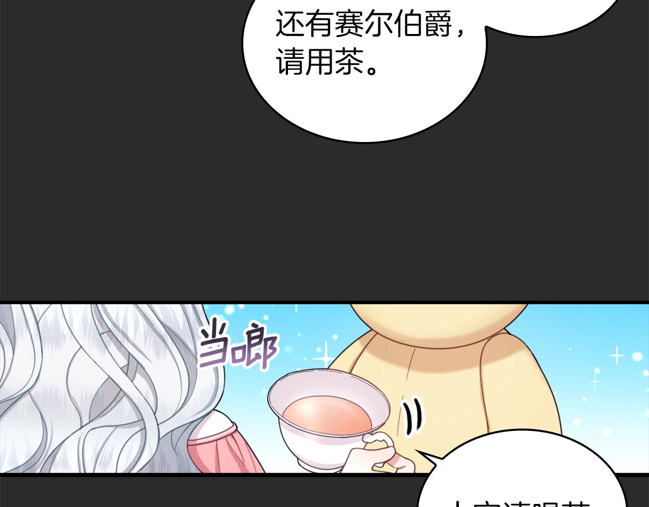 第17话 妹妹的熊娃娃18