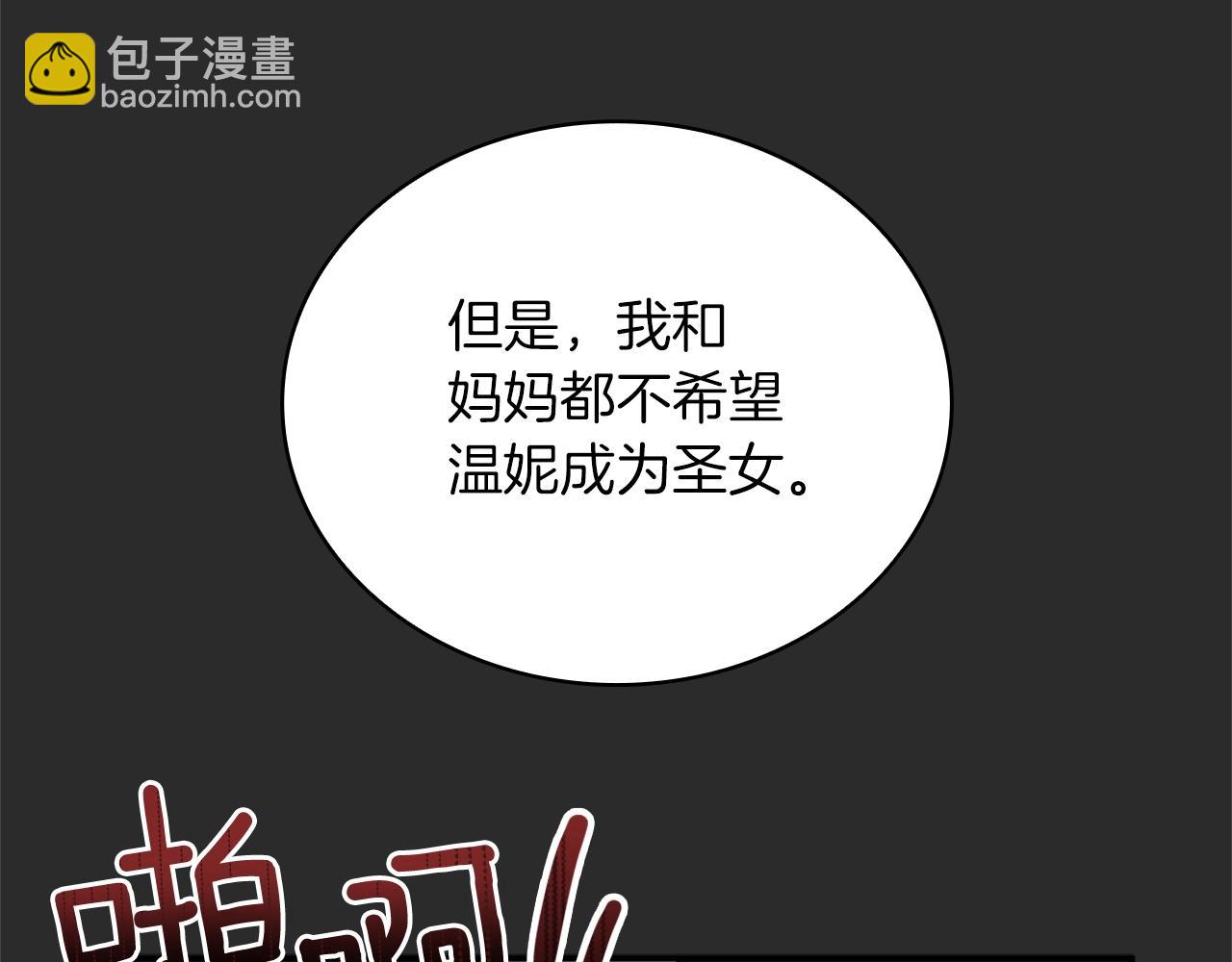 第17话 妹妹的熊娃娃31