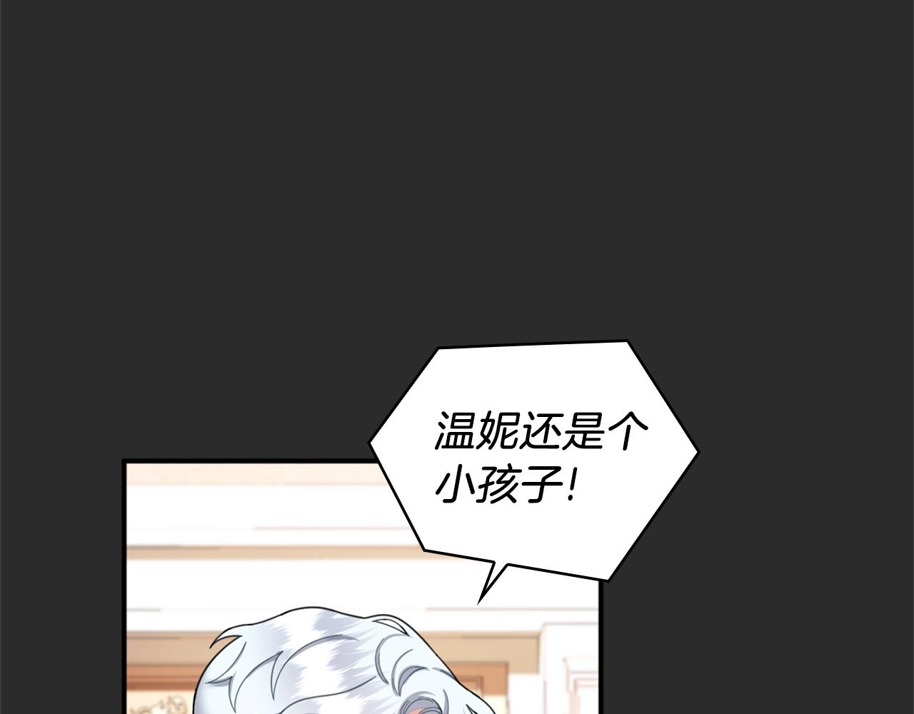 第17话 妹妹的熊娃娃36