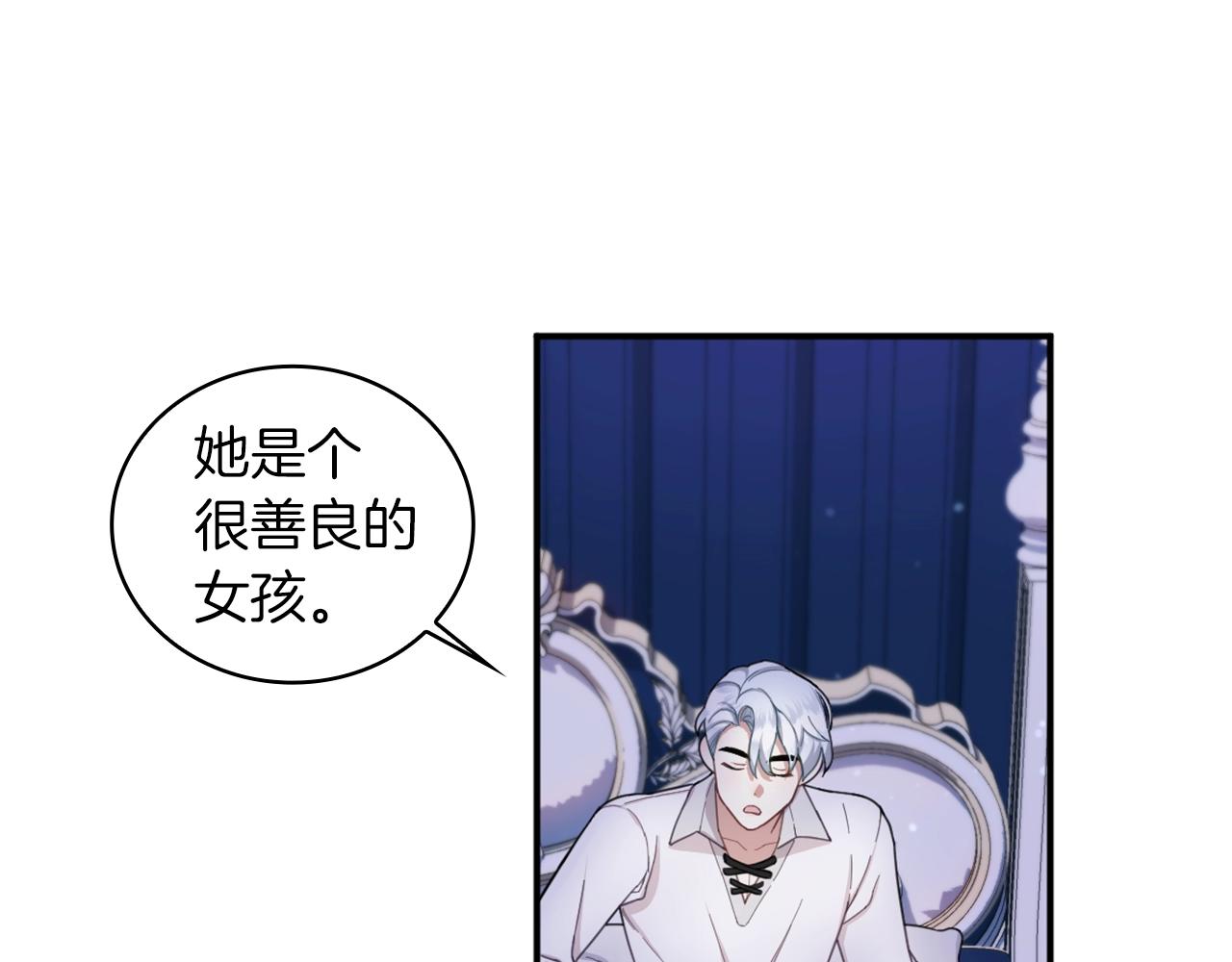 第17话 妹妹的熊娃娃4