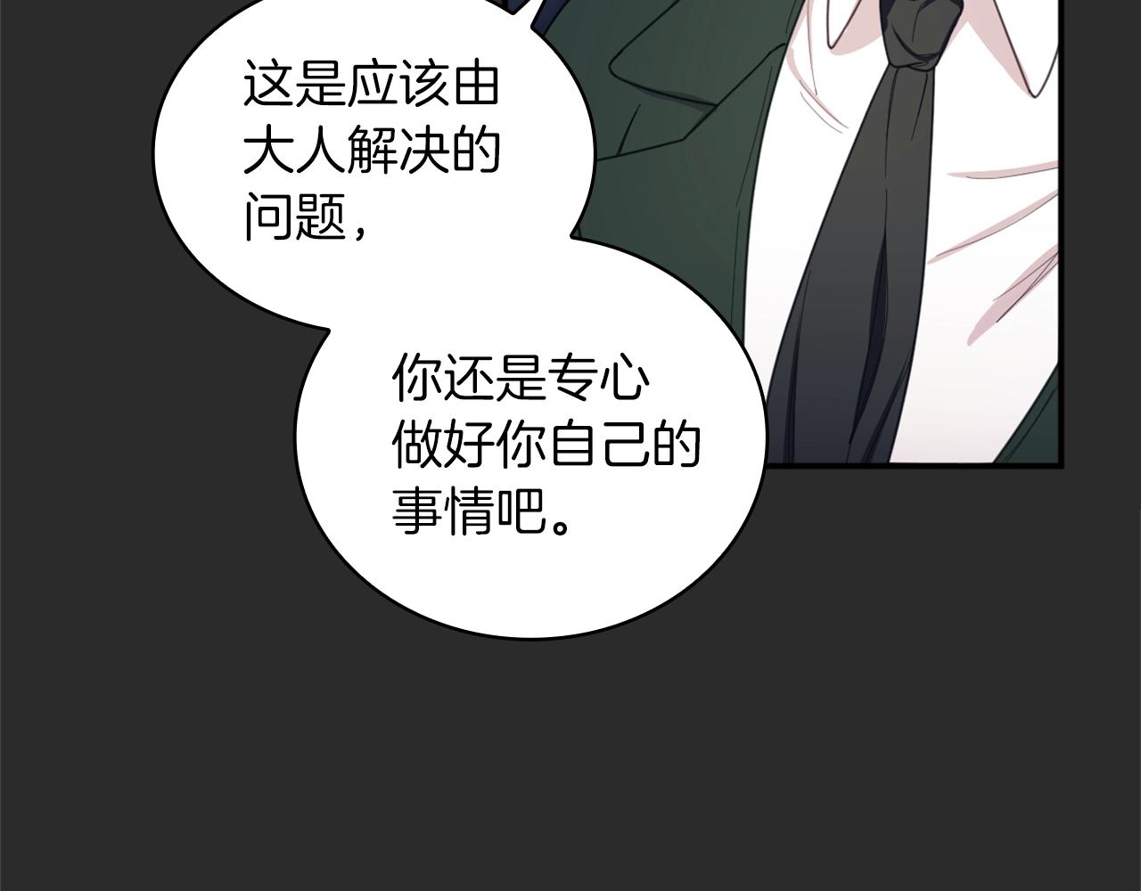 第17话 妹妹的熊娃娃42