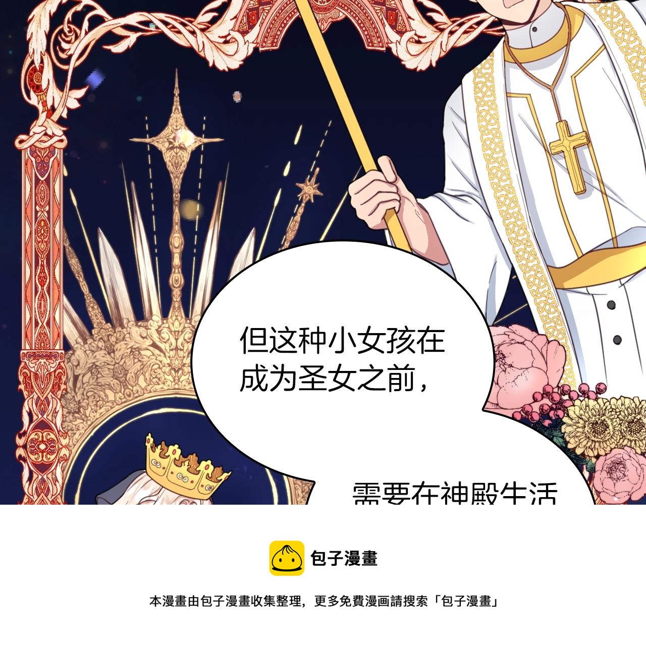 第17话 妹妹的熊娃娃49