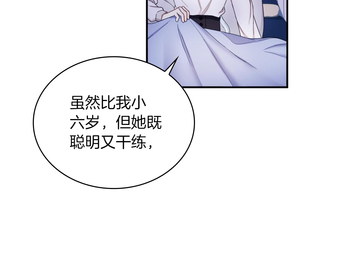 第17话 妹妹的熊娃娃5