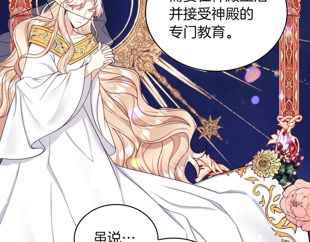 第17话 妹妹的熊娃娃54