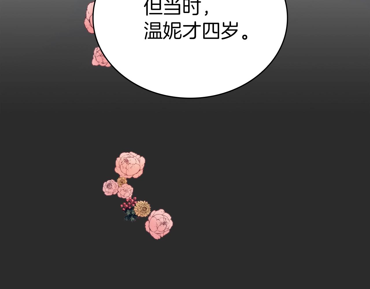 第17话 妹妹的熊娃娃57