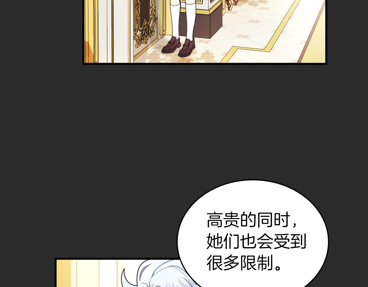 第17话 妹妹的熊娃娃62