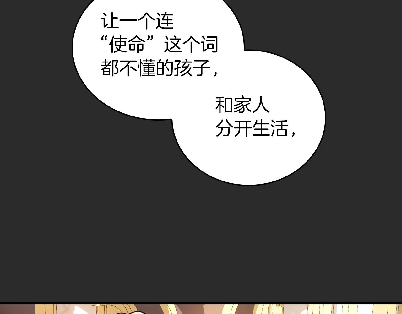第17话 妹妹的熊娃娃65