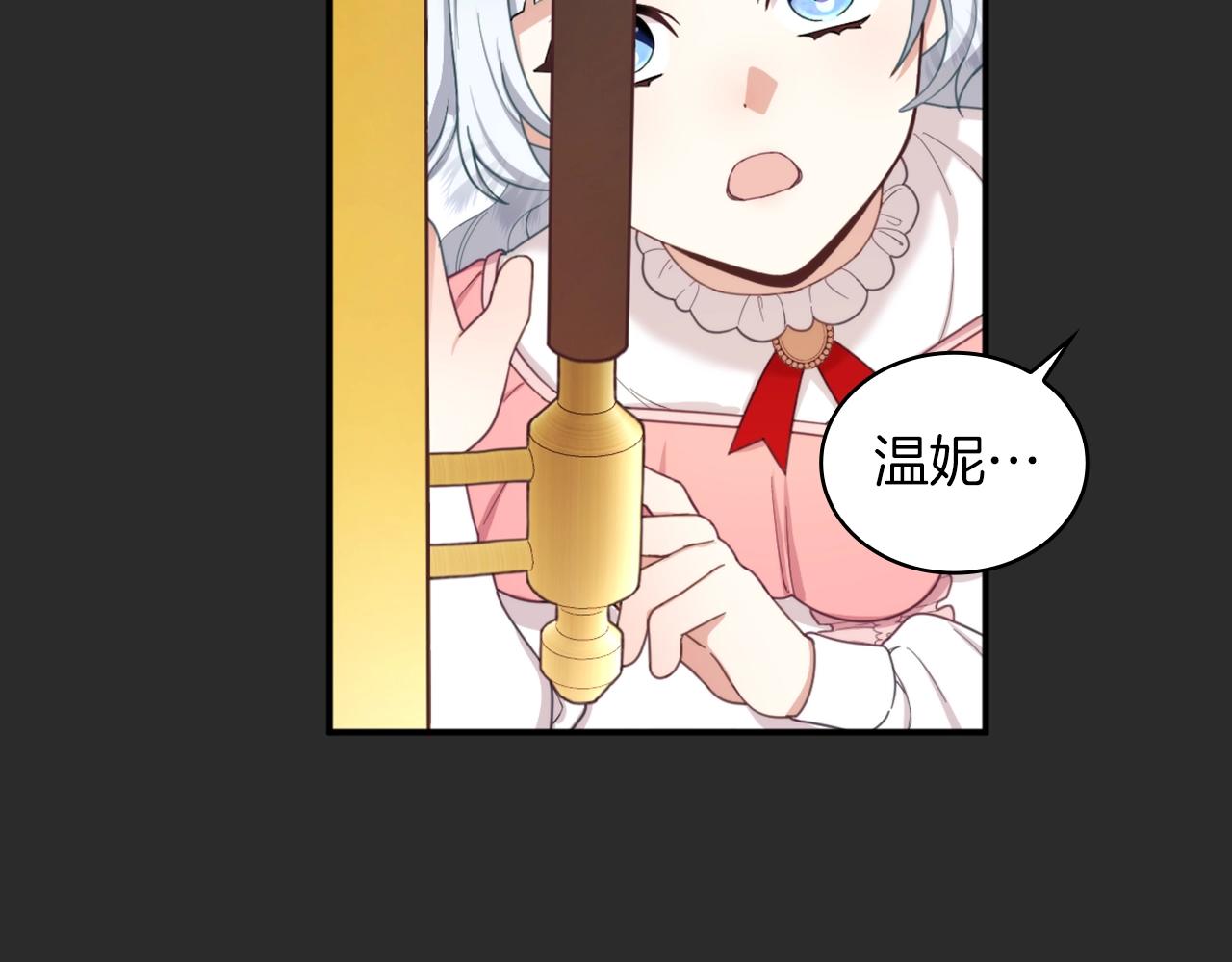 第17话 妹妹的熊娃娃73