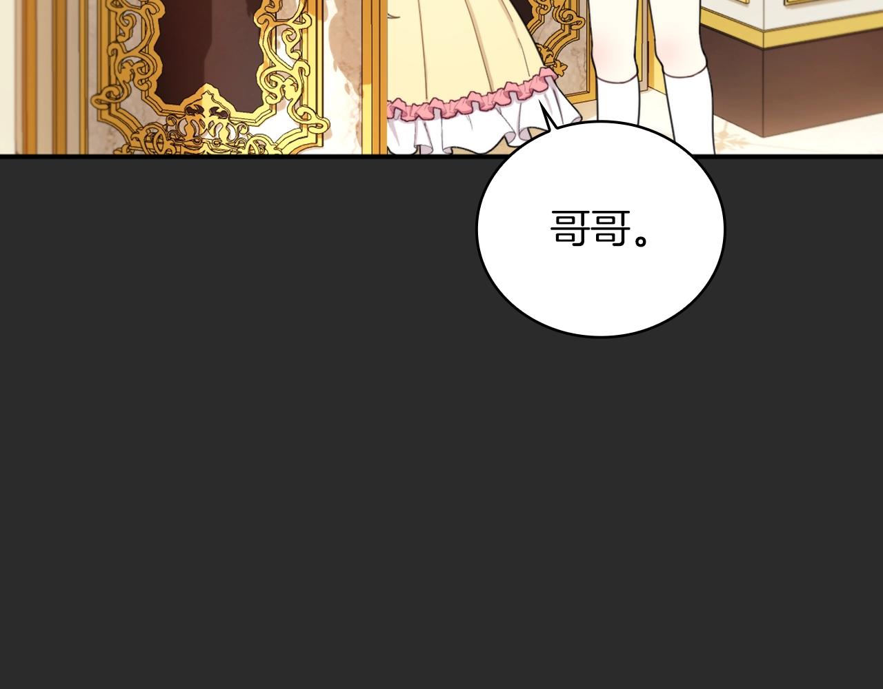 第17话 妹妹的熊娃娃76