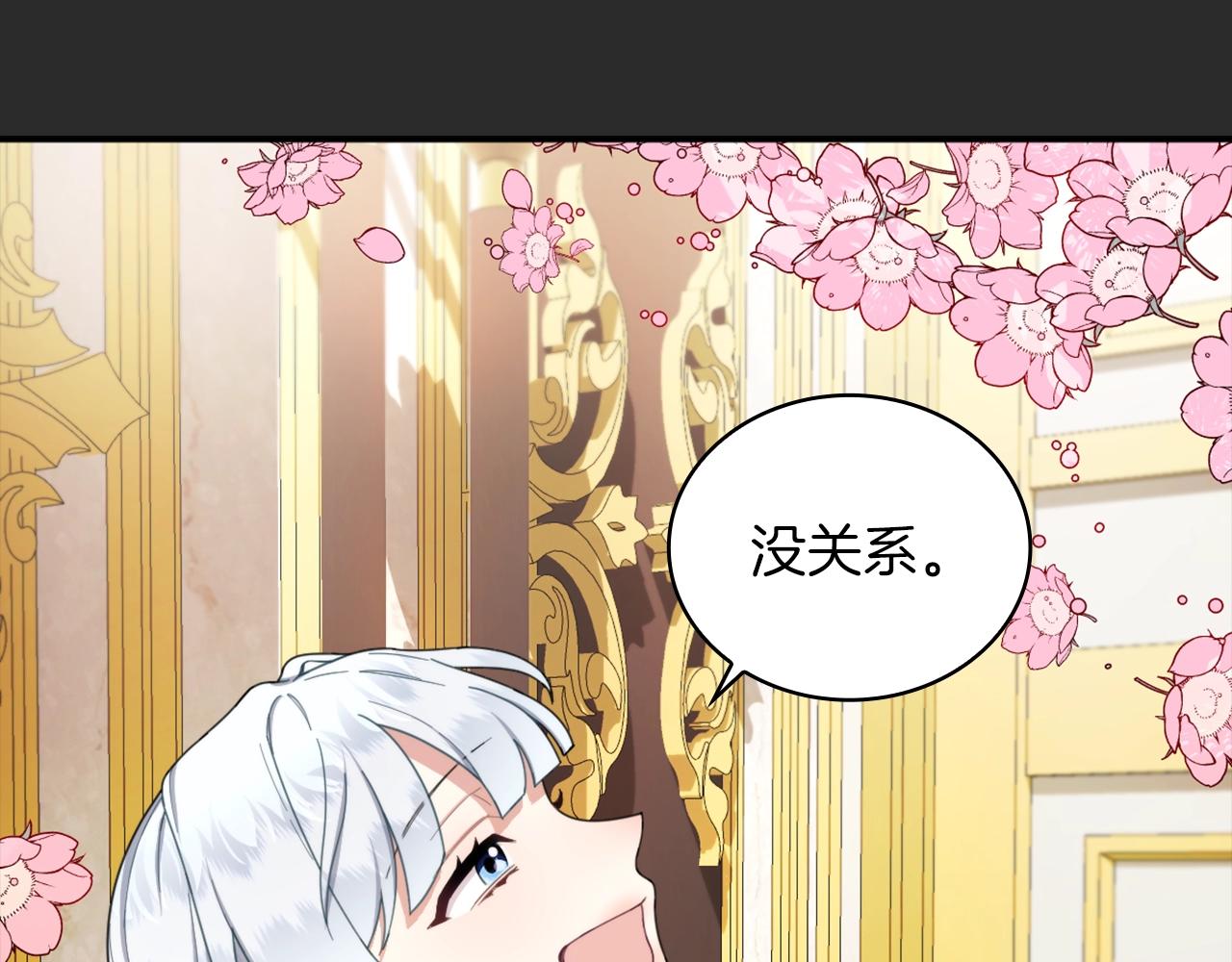 第17话 妹妹的熊娃娃77