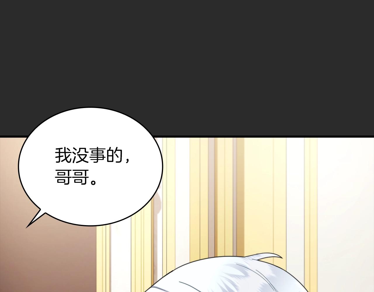 第17话 妹妹的熊娃娃79