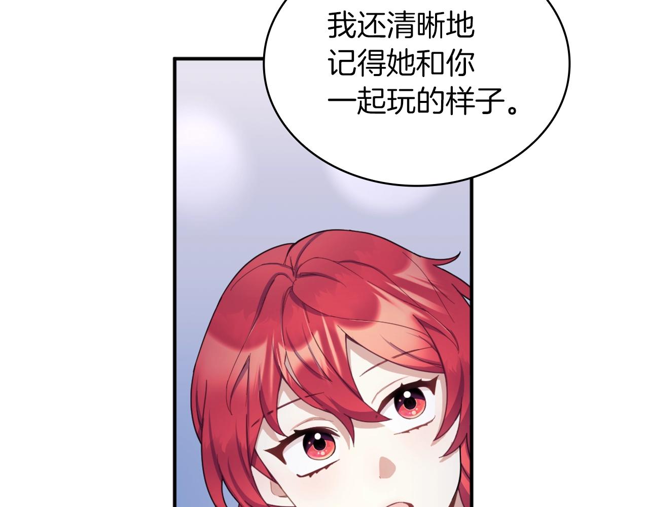 第17话 妹妹的熊娃娃8