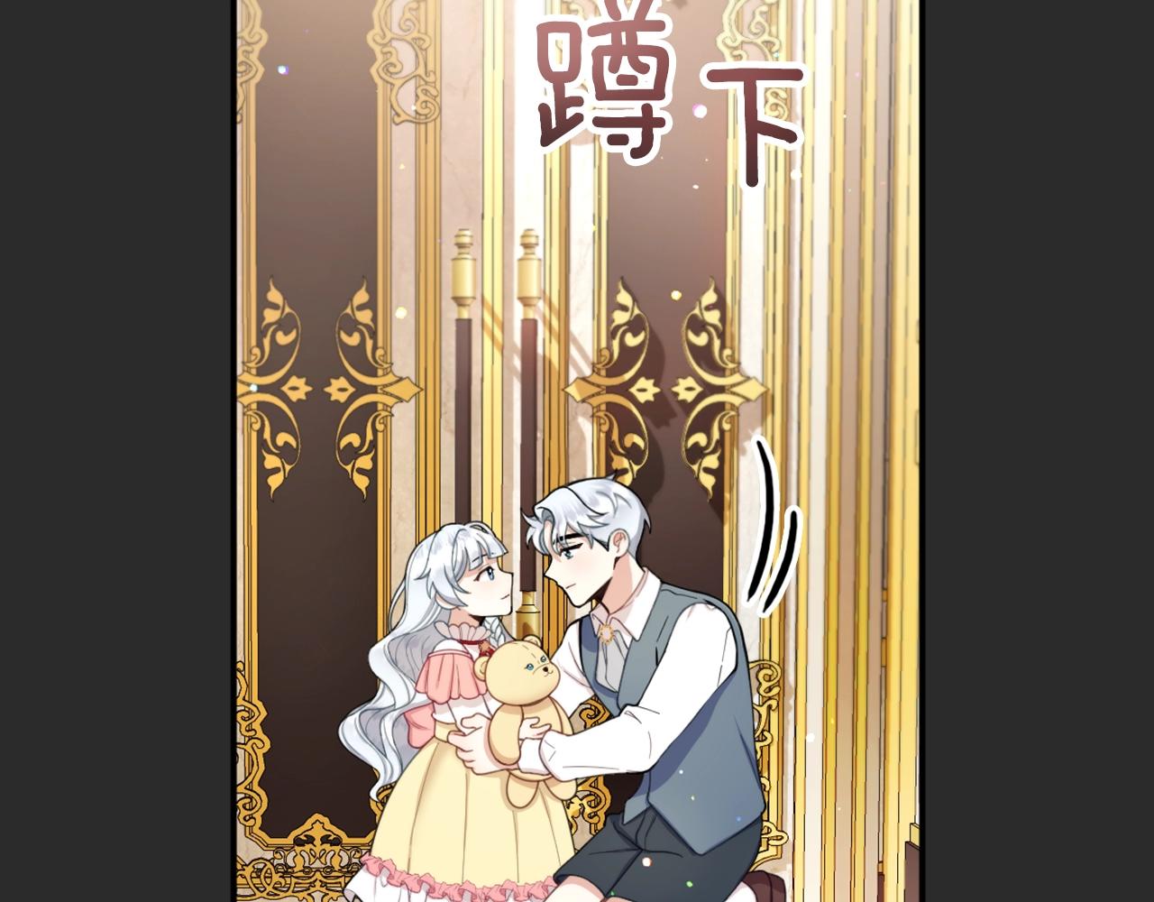 第17话 妹妹的熊娃娃84