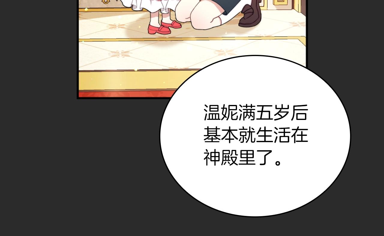 第17话 妹妹的熊娃娃85
