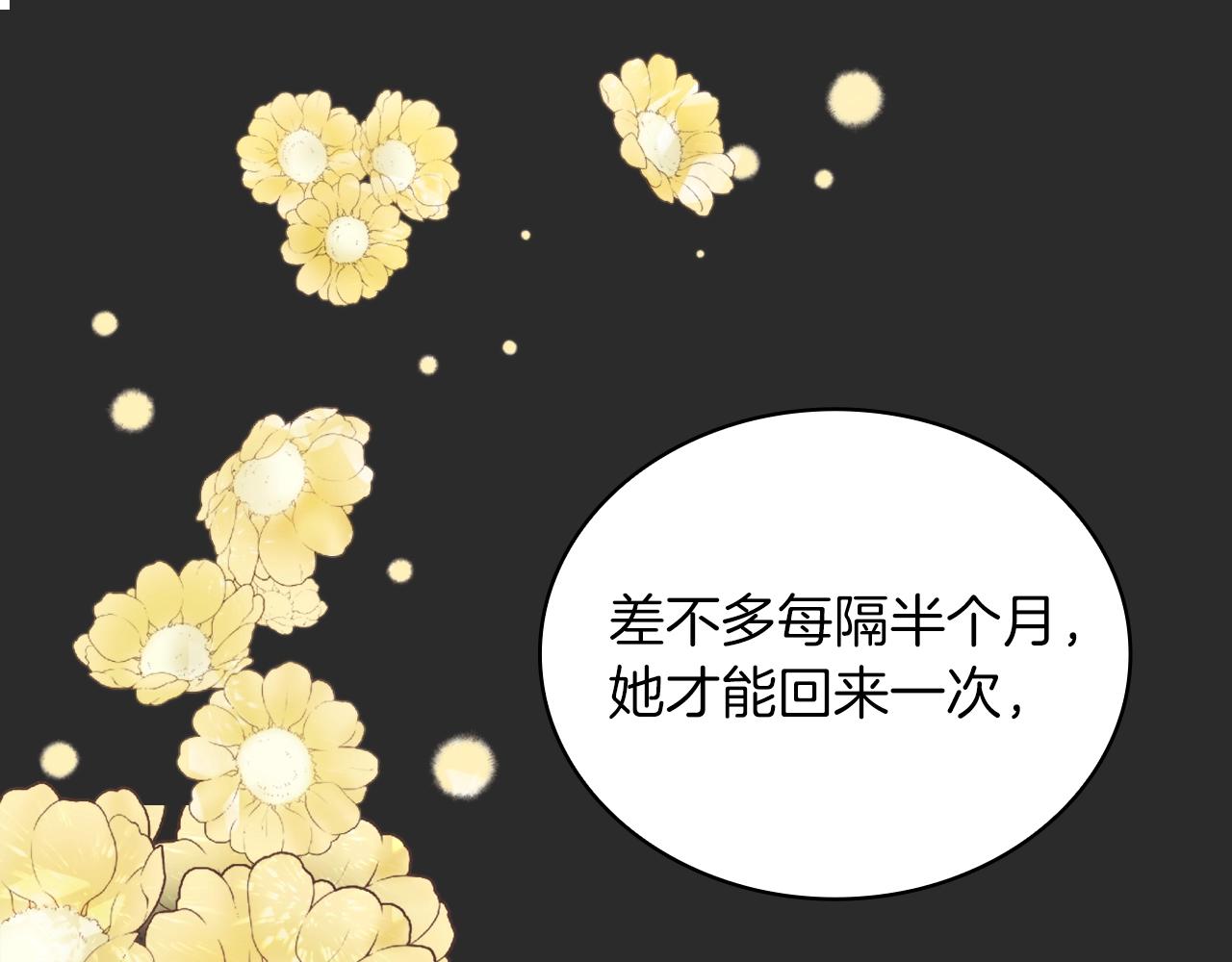 第17话 妹妹的熊娃娃86