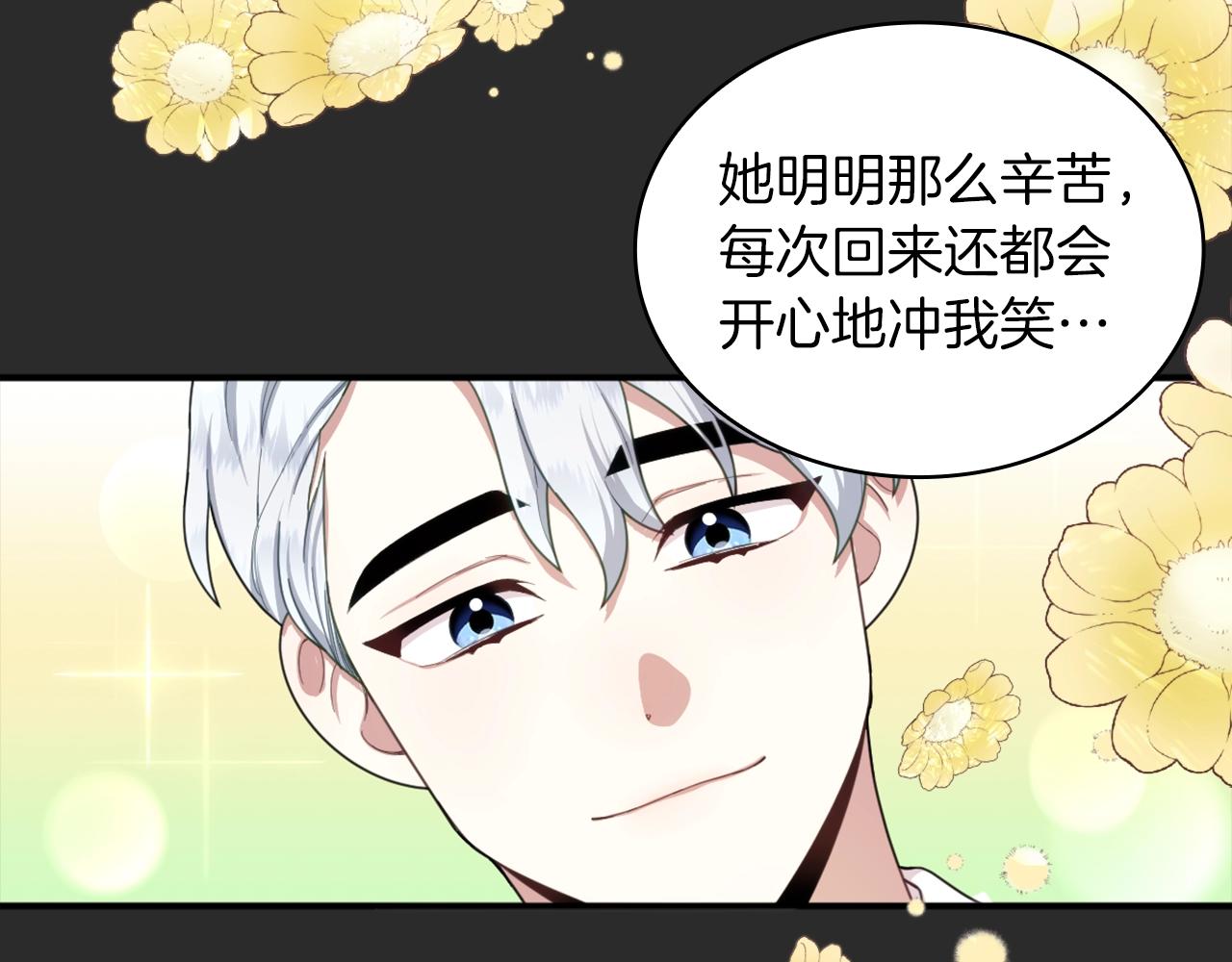 第17话 妹妹的熊娃娃88